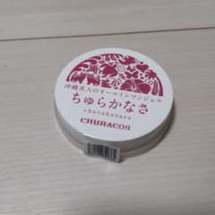 【新品未使用】ちゅらかなさのサムネイル