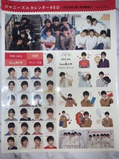 Myojo シール HiHi Jets 美少年のサムネイル