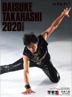 【生写真１枚付】高橋大輔 2020年 カレンダーのサムネイル