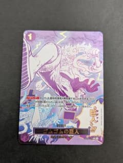 ゴムゴムの巨人パラレル - メルカリ