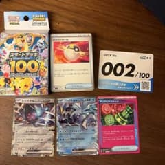 ポケモンカード スタートデッキ100 No.002のサムネイル