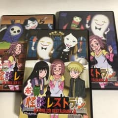 怪談レストラン 全巻セットDVD - メルカリ