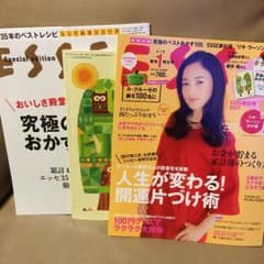 新品未使用ESSE❤️エッセ新年1月特大号2017年のサムネイル