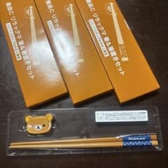 リラックマの箸と箸置き 3セットのサムネイル
