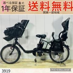 3919パナソニック12アンペア 3人乗り対応子供乗せ 電動アシスト自転車