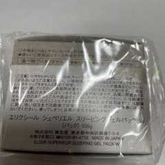 エリクシールシュペリエルスリーピングジェルパックのサムネイル