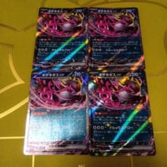 ポケモンカード キチキギスex 4枚セット② - メルカリ