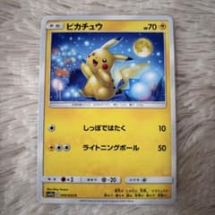 ポケモンカード ピカチュウ C SM10a ジージーエンド お月見ピカチュウ
