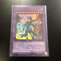 遊戯王 クインテット・マジシャンのサムネイル