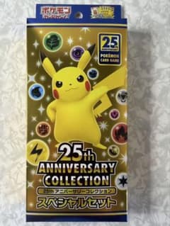 ポケモンカード 25th スペシャルセット 未開封のサムネイル