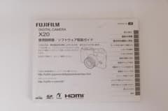 ★★ FUJIFILM X20 デジタルカメラ 取扱説明書 ★★のサムネイル