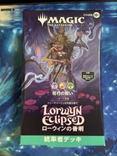 MTG 枯朽の呪い 統率者デッキ 日本語 未開封 わけあり - メルカリ