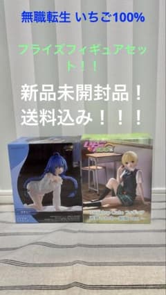 西野つかさ　Desktop Cute ロキシー　Yumemirize 2体