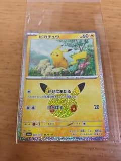 ポケモンカード ピカチュウ 024/103のサムネイル