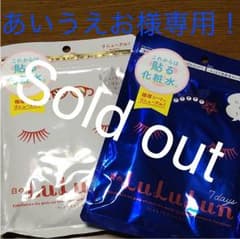 あいうえお様専用！ルルルンフェイスマスク  7daysのサムネイル