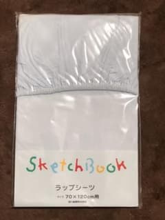 新品 値下げ 西川  【ラップシーツ】ベビー敷布団カバー日本製のサムネイル