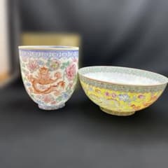 中国名瓷 龍文 湯呑 椀 陶磁器 卵胎 薄胎粉彩 景徳鎮 1950〜1980