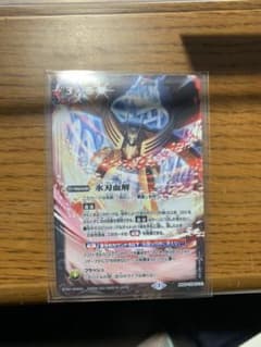 バトスピ 氷刃血解/ミブロック・バラガン・オリジンのサムネイル