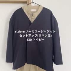 130 リジェール、セットアップ＋シャツ 3点セットのサムネイル