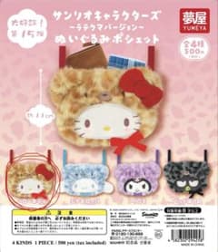 サンリオキャラクターズ ラテクマ ぬいぐるみポシェット ハローキティのサムネイル