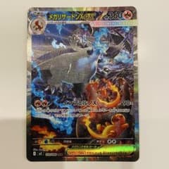 ポケカ】メガリザードンXex(SAR)はなぜ高い？価格相場と入手方法・人気