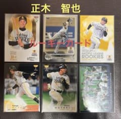 BBMほか 福岡ソフトバンクホークス 正木智也選手 カードセット - メルカリ