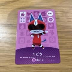 どうぶつの森 1ごう amiiboカード あつ森 1号のサムネイル