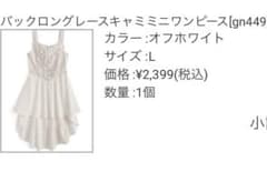 バックロングレースキャミミニワンピース［gn449］のサムネイル