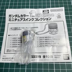 ガンダムカラー ミニチュアスイングコレクション UG09 MSグレージオン系のサムネイル