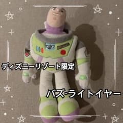 ディズニーリゾート 限定 トイストーリー バズライトイヤー バズ