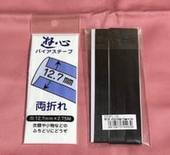 バイアステープのサムネイル
