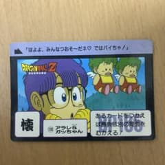 ドラゴンボールZ カードダス アラレ＆ガッちゃん 118 - メルカリ