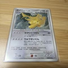 ポケモンカード カイリュー LV.61 1EDのサムネイル