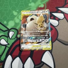 イーブイ＆カビゴンGX RR SM9 タッグボルト 066/095のサムネイル