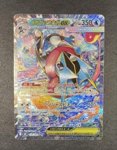 メガゲッコウガex SAR M4 ニンジャスピナー 114/083 - メルカリ