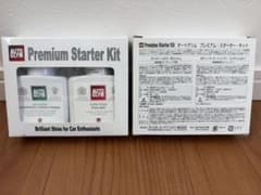 AUTOGLYM オートグリム プレミアム・スターター・キット　2セットのサムネイル