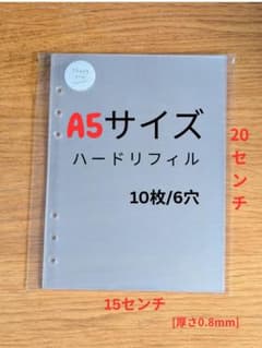 【人気】A5 シール帳 リフィル 透明 ハードタイプ 高透明 推し活 台紙のサムネイル