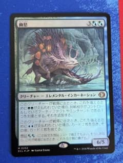 MTG 幽愁 foil MTG 幽愁 foil 日本語版 - メルカリ