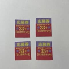 週刊少年チャンピオン 2024 33 谷口愛季 チェキ 応募券 4枚のサムネイル