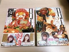 ロリータ飯のサムネイル