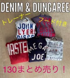 DENIM&DUNGAREE デニム＆ダンガリー まとめ売りのサムネイル