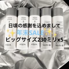 超特価❣️アルソアローションII ビッグボトル230ml x5セット - メルカリ