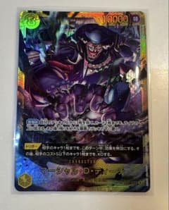ワンピースカード 決戦の刻　マーシャル・D・ティーチ OP16-119のサムネイル