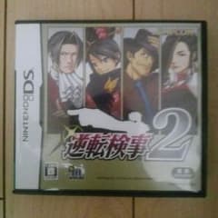 DS  逆転検事 2のサムネイル