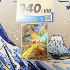 ポケカ】イーブイ AR(スタートデッキ100)の価格相場を徹底解説！高騰