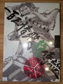 [슈링크 포함] MONSTERS 100 삼정 비룡 사무라이 류마 프로모