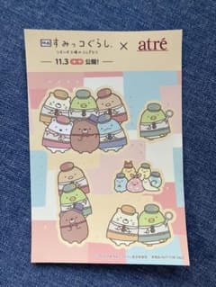 [비매품]영화 스미코구라시×atre 씰