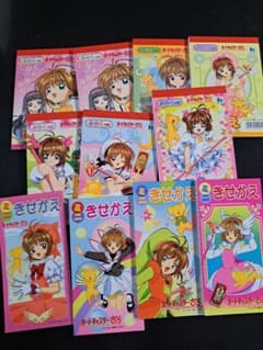 カードキャプターさくら ミニぬりえ&きせかえセット - メルカリ