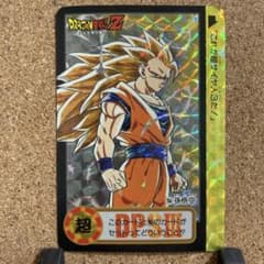 ドラゴンボールZ カードダス 孫悟空 超サイヤ人3 - メルカリ