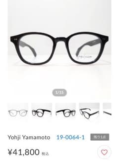 Yohji Yamamoto 日本製 メガネ ブルーライトカットのサムネイル